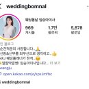 세명여행컨설팅 | [광주 플래너] 웨딩봄날 - 임승아 이사님 상담 및 계약 후기, 지인할인 공유
