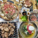 산청 원지 맛집 / 강경불고기