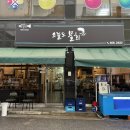 오늘도물회아귀찜 이미지