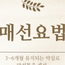 익산뿌리한의원 이미지