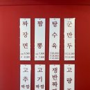 홍콩반점 내꺼내먹 후기 | 둔촌동 짜장밥 맛집 인정
