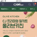 제일온마트 이미지