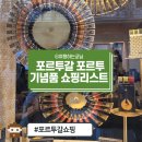 소신흑염소 | [유럽한달살기] 포르투 기념품 쇼핑리스트 필수품 Top5 이건 꼭 사야해~