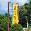 성불당