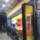 발랑굴린손만두 이미지