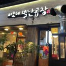 이모네 별난곱창 이미지