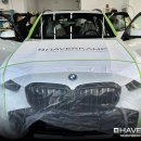 세라믹안경 | 대전 용계 썬팅 하버캠프 세라믹본드 BMW 420i 작업후기 등급