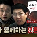 매불쇼) 교수님 출연 이미지