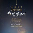 염소정원 이미지
