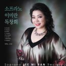 소프라노 이미지