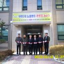 수완대방2차경로당 이미지