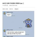 몸에 냄새나면 안되는이유 이미지