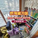 환경교육(음식물 폐기물 처리) | 일산동구 가정 폐기물 처리 업체 냉장고 음식물 수거 베란다 정리 후기