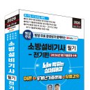 세진전기 - 도봉구 도봉로137길 47 | 세진전기