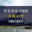 부동산119공인중개사사무소 이미지