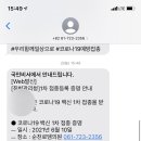 순천로뎀의원 | 순천 로뎀의원 - 얀센 백신 접종 후기