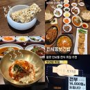 한식집합소 | 인사동 쌈지길 맛집 리스트 중 최고였던 한식 전문점 인사동보리밥 본점