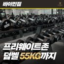 새솔동 센타프라자 옆 | 새솔동헬스 솔직 후기 공개! 리뉴얼 이후 회원 만족도가 달라졌어요