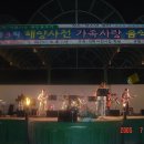 사천사랑음악회 이미지