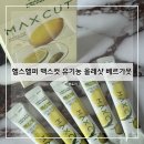 샷 베르가못 올레샷 추천 베르가못 다이어트 지중해3대 슈퍼푸드 건강루틴 공복루틴 건강식품 후기 및 추천