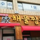 이가짬뽕 이미지