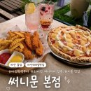 [아산 모종동 술집] 도심속 야외 테라스에서 즐기는 하이볼 맛집🍸 ‘써니문’ 솔직 후기