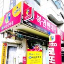 희망복권방 이미지