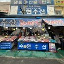 수현수산 이미지