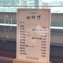해성카 | 화성 제부도 맛집 추천! 해성게장 꽃게살비빔밥 솔직 후기
