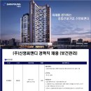(주)신영 이미지