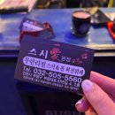 2호점 PC | 인천 부평 무한리필 회전초밥 맛집 :: [스시애 2호점] 내돈내산 후기