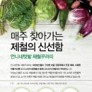 언니네손맛 이미지