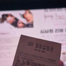 &lt;뉴 노멀&gt; 시사회 후기 (🍪 쿠키 X) / 센텀 cgv 7관