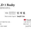 월드원공인중개사사무소 이미지