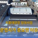 협업태양광발전소 이미지