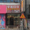 아이엠 도넛 이미지