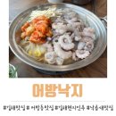 김해 어방동 주차장 걱정없는 현지인추천맛집 어방낙지