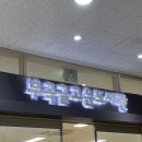 부곡글고운도서관 | [일상] 의왕시 부곡글고운도서관
