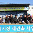 당진어시장 이미지