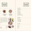 고향보쌈 - 안양시 만안구 삼봉로 7 | 고향보쌈