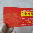 노은중국성 이미지
