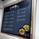 보불어탕명가 이미지