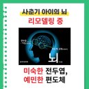 리딩잇츠어학원 네이버블로그