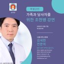 12월 월례회 (12월17일/오후3시/이룸센터/서울대학교 김세현교수님) 이미지