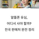 GS25 은행시장점 | 알뜰폰 유심, 어디서 사야 할까? 전국 판매처 완전 정리