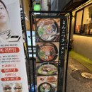 라멘야서면롯데 | 서면 롯데백화점 본점 근처 라멘 맛집 [라멘야 서면 롯데점]