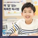 책읽는국어학원