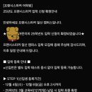 프랜시스파커일산