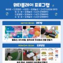 워터플레이