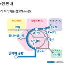 메일빈 테마점 | 마이리얼트립 7월 할인쿠폰 오사카 공항에서 교토 가는법 하루카 열차 총정리